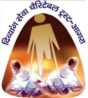 divyangsevatrust.com