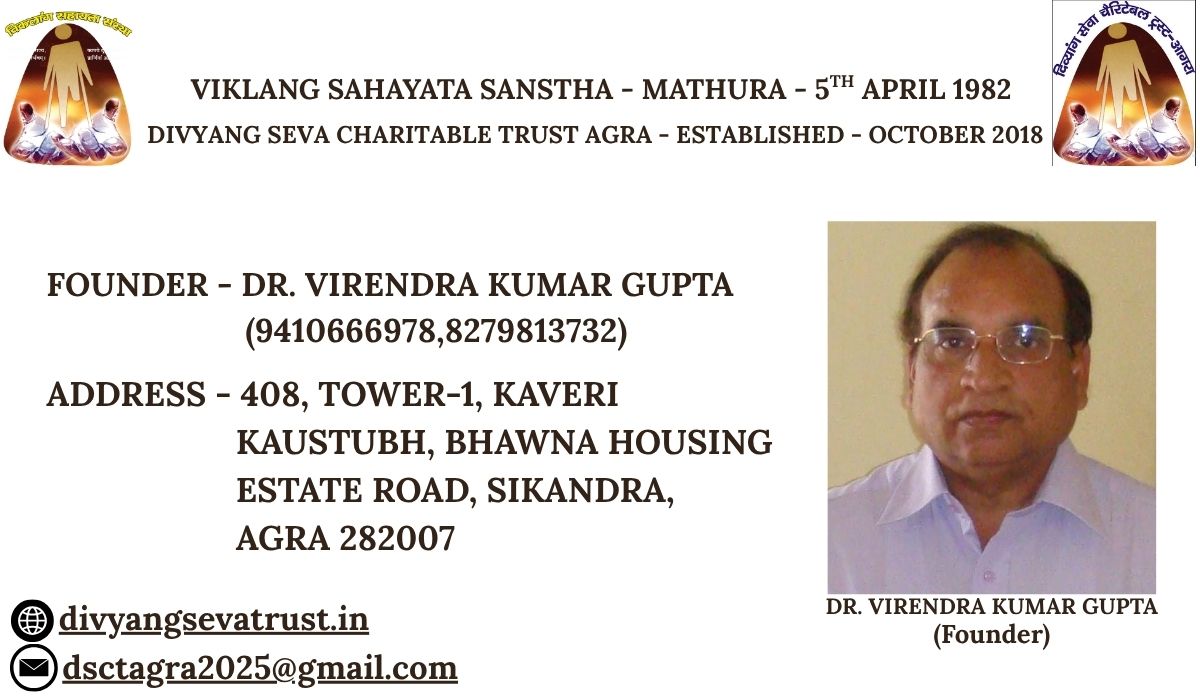 DIVYANG SEVA CHARITABLE TRUST AGRA